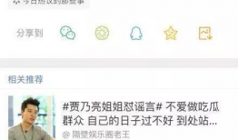 贵圈吃瓜爆料微信号,娱乐圈幕后真相大曝光！”