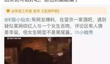 免费网红吃瓜爆料视频,幕后真相大曝光！